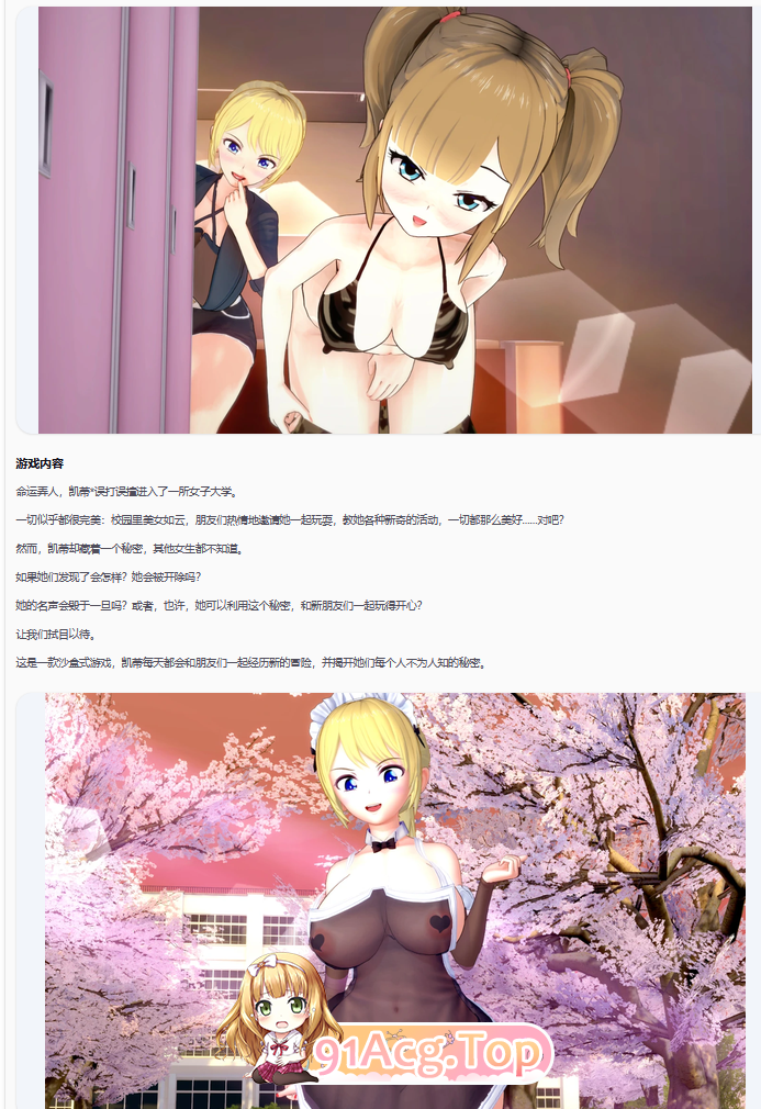特殊角色性爱学院2.2 双端 AI汉化更新版 预览图