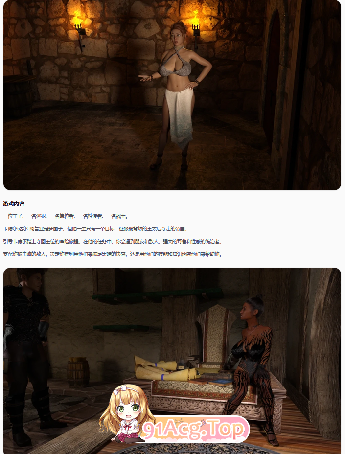 败者之哀：可汗v0.18.2 PC端 AI汉化版 预览图