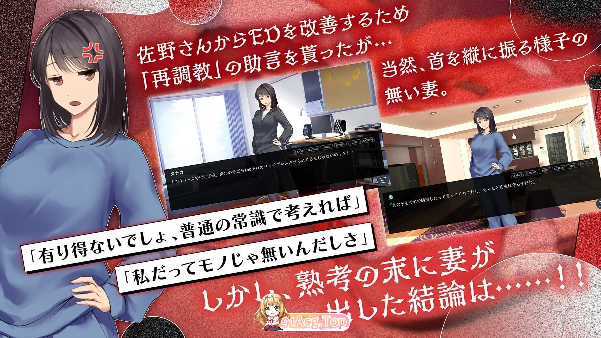 鬼嫁养成2 ～抖S妻子，竟然被更抖S的「前女友」 PC端 汉化版 预览图