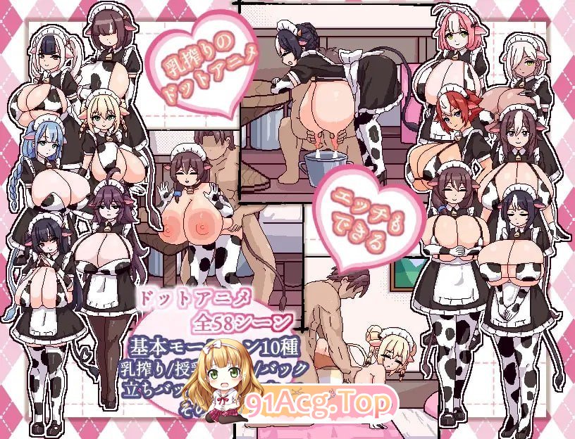 牛娘女仆的牛奶咖啡厅 牛娘メイドのミルクカフェ steam版 PC端 官中版 预览图