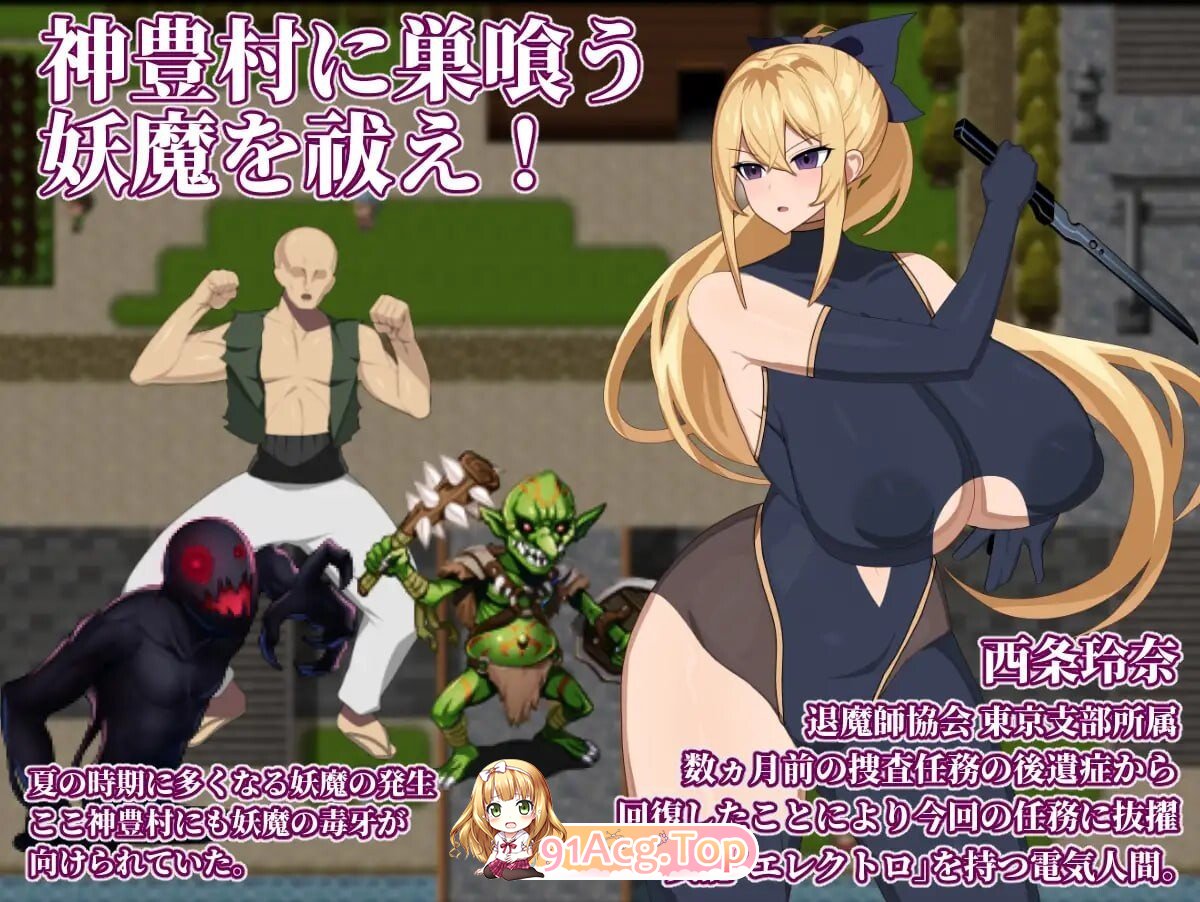 退魔师玲奈2 调查神丰村的妖魔异变 退魔師レイナ2神豊村の妖魔異変を調査せよv1.20 PC端 汉化版 预览图