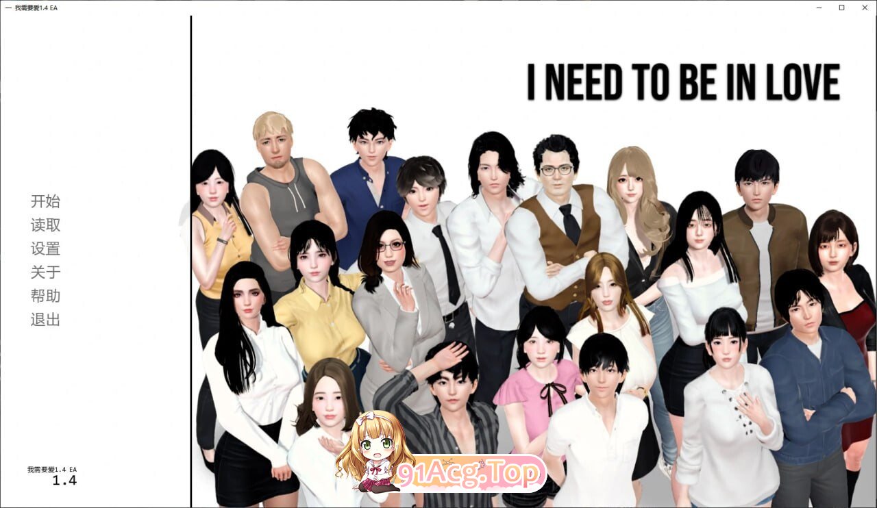 我需要恋爱 I Need to Be in Love v1.6.7 AI版 双端 预览图