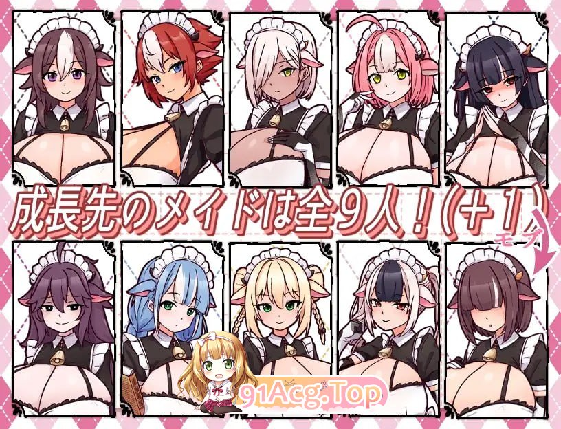 牛娘女仆的牛奶咖啡厅 牛娘メイド steam版 PC端 官中更新版 预览图