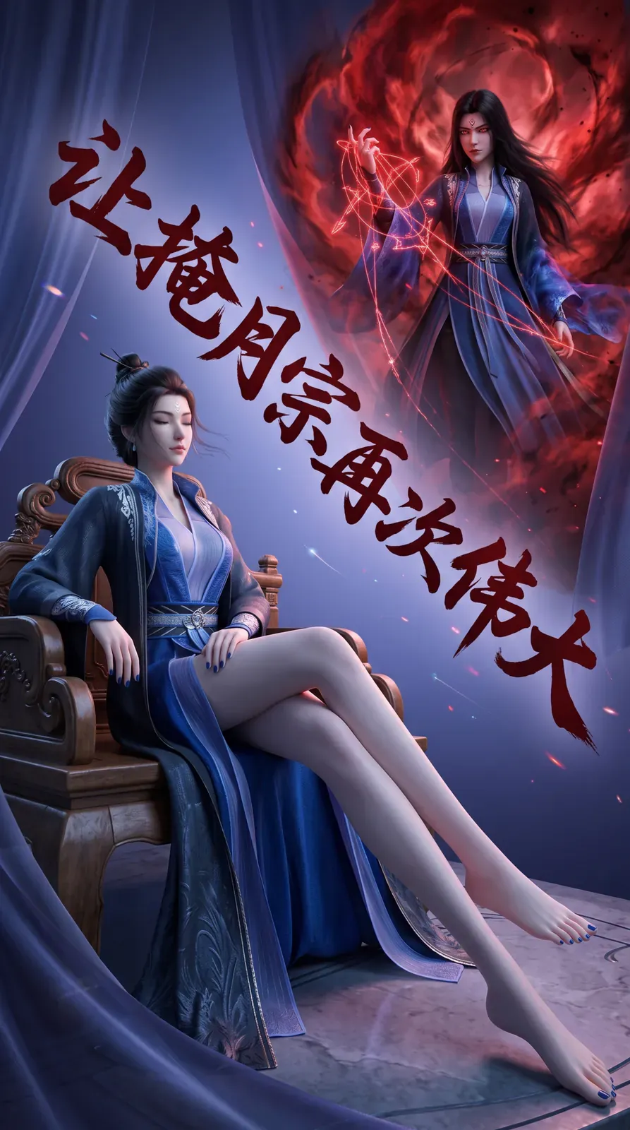 南宫阙-凡人修仙传 套图 预览图