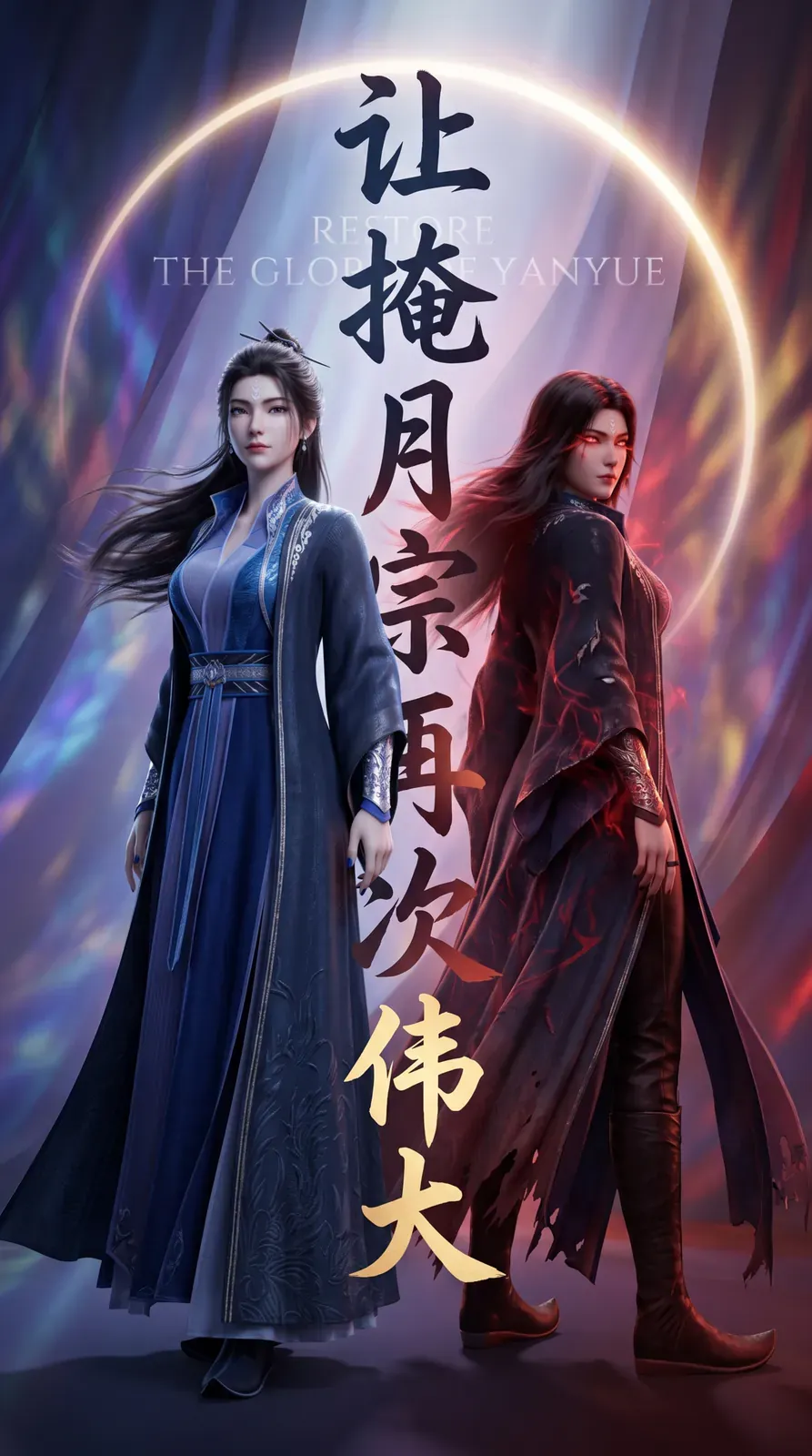 南宫阙-凡人修仙传 套图 预览图