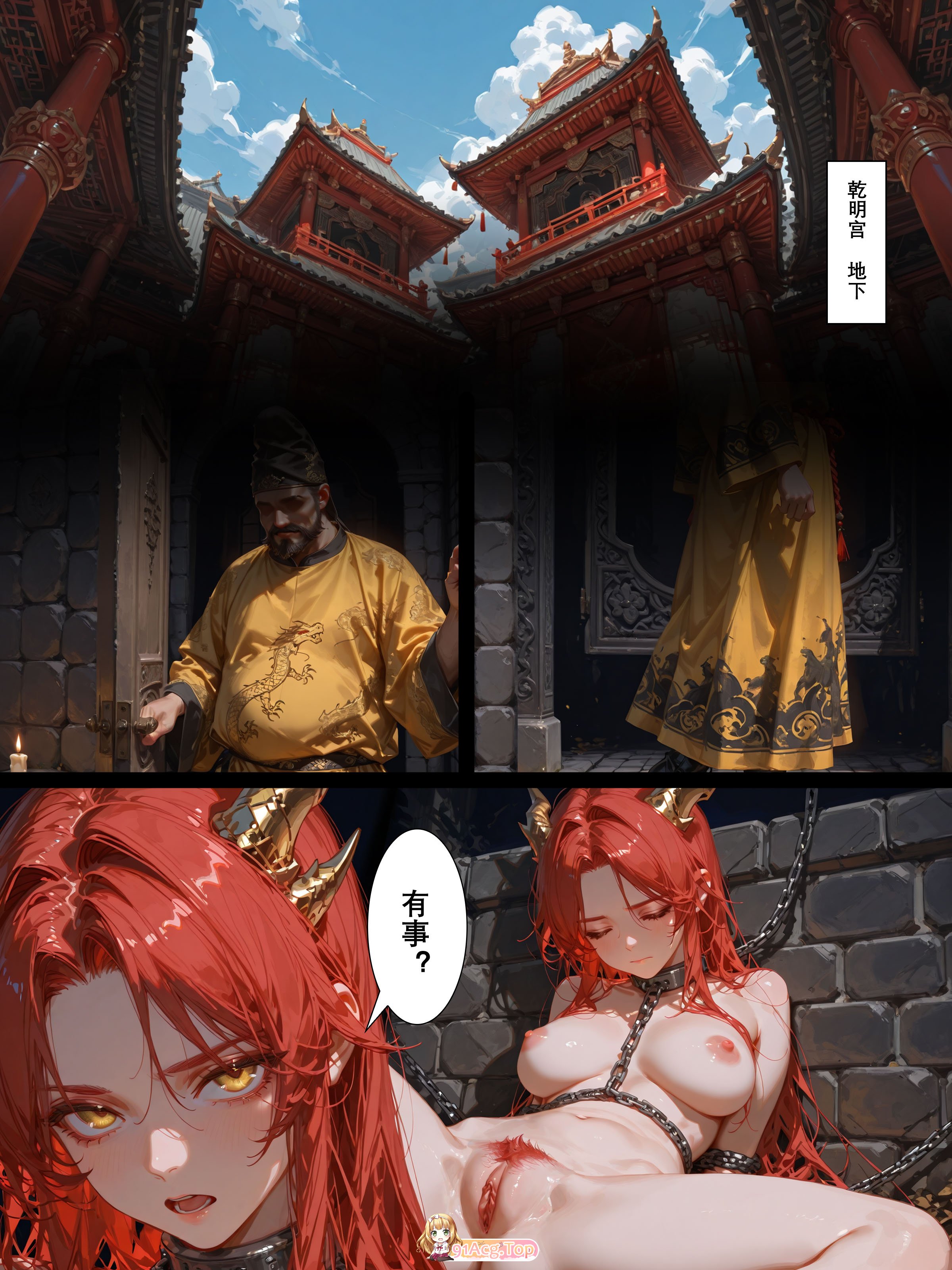 AI/落花入梦 琼明神女录·囚龙 漫画图集 PC端 预览图