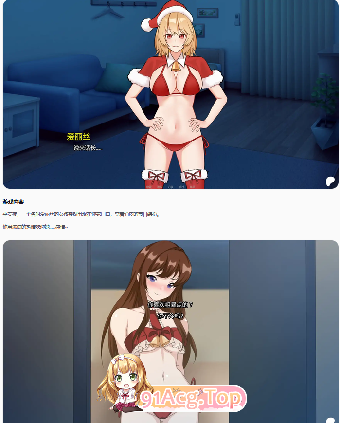 圣诞变态女友v0.30 双端 AI汉化版 预览图