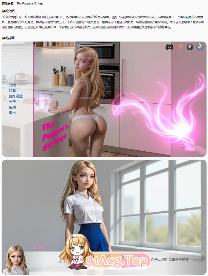 控弦木偶v0.2.6 双端 AI汉化版 预览图