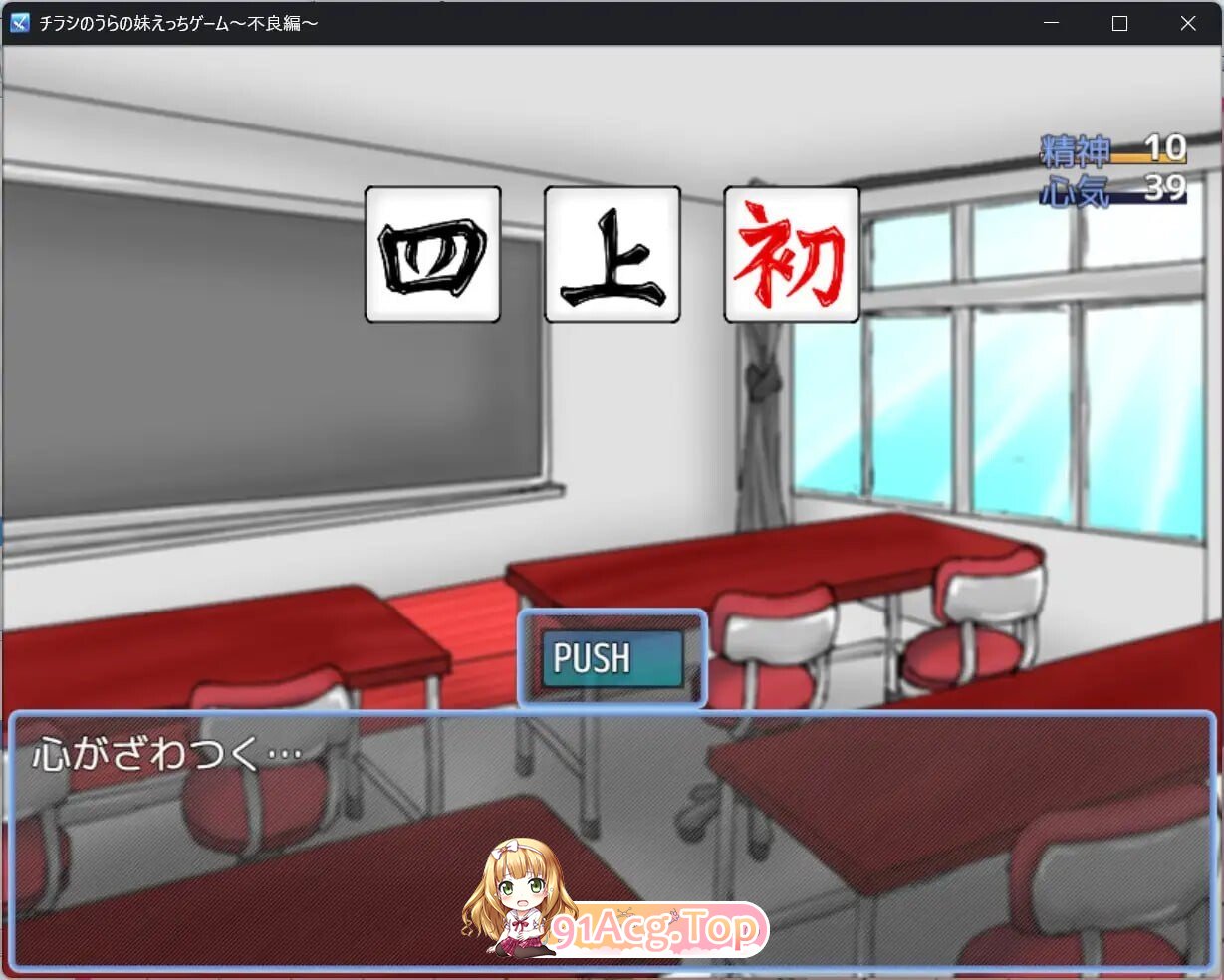 传单背面的妹妹H游戏～不良篇～ チラシのうらの妹えっちゲーム ～不良編～ PC端 AI汉化版 预览图