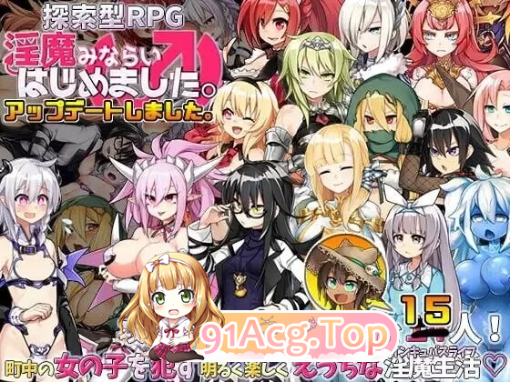今天开始做魅魔 Eye of the Incubus 魅魔みならい PC端 官中更新版 预览图