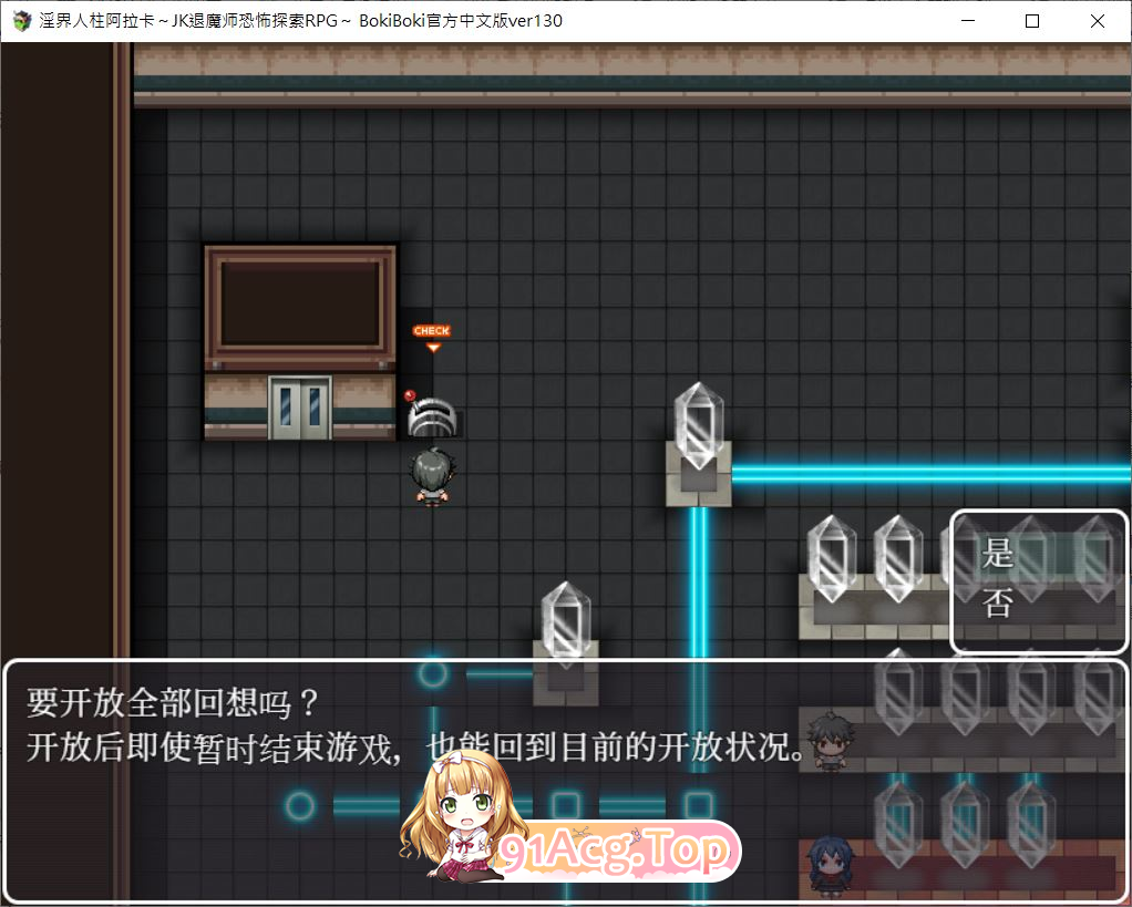 淫界人柱力阿拉卡 JK退魔师恐怖探索RPG V1.32含DLC 双端 完整版 预览图
