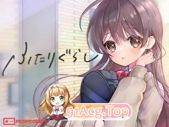 双人生活 同居生活 我和美绪的同居生活 ふたりぐらし v1.691 安卓端 汉化完整版 预览图