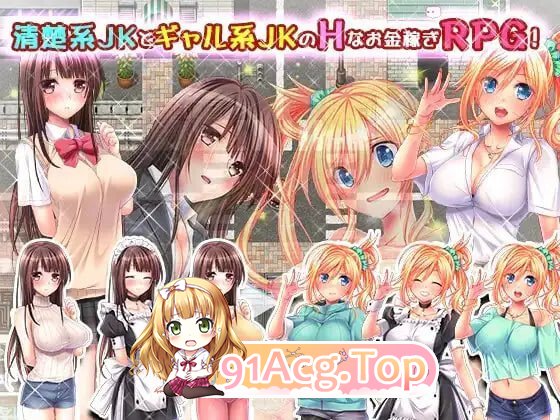 女学生七海・真里菜 ～H的性打工生活～ 女子校生ナナミ・マリナ ～エッチなバイト性活 PC端 官中完整版 预览图