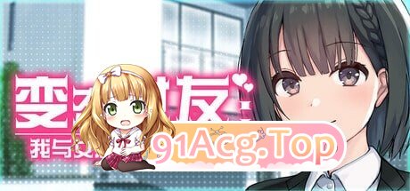 变态女友 SS：我与女友的心动动直播 Steamy Livestreams with My Girlfriend PC端 官中高清版 预览图