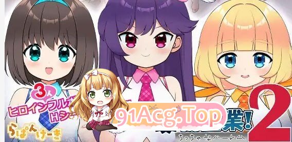 强行枕营业!2 小小后宫 むりヤリ枕営業！2 ちっちゃなハーレム ver1.02 内嵌AI汉化版 PC端