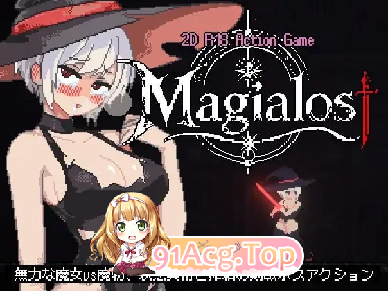 魔力丧失 Magialost PC端 更新版 预览图