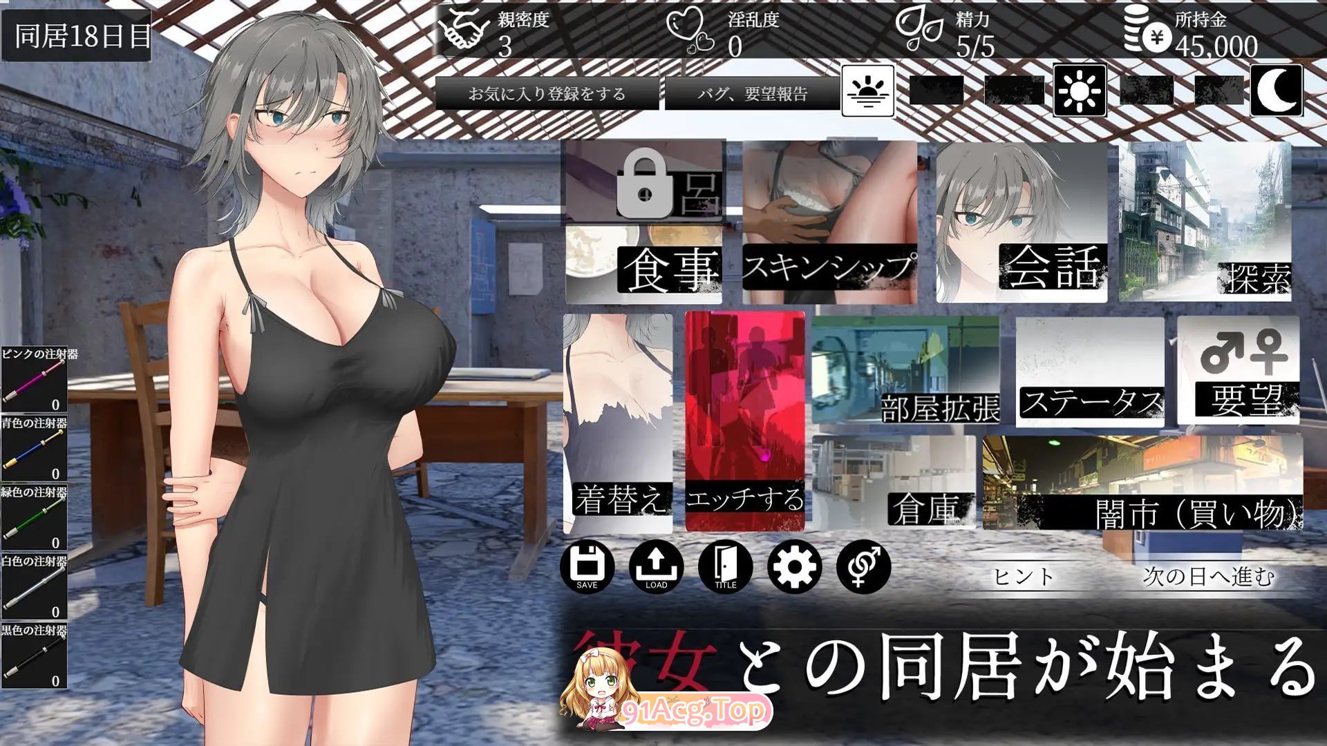 亚人少女～与异能少女的同居生活～ PC端 预览图