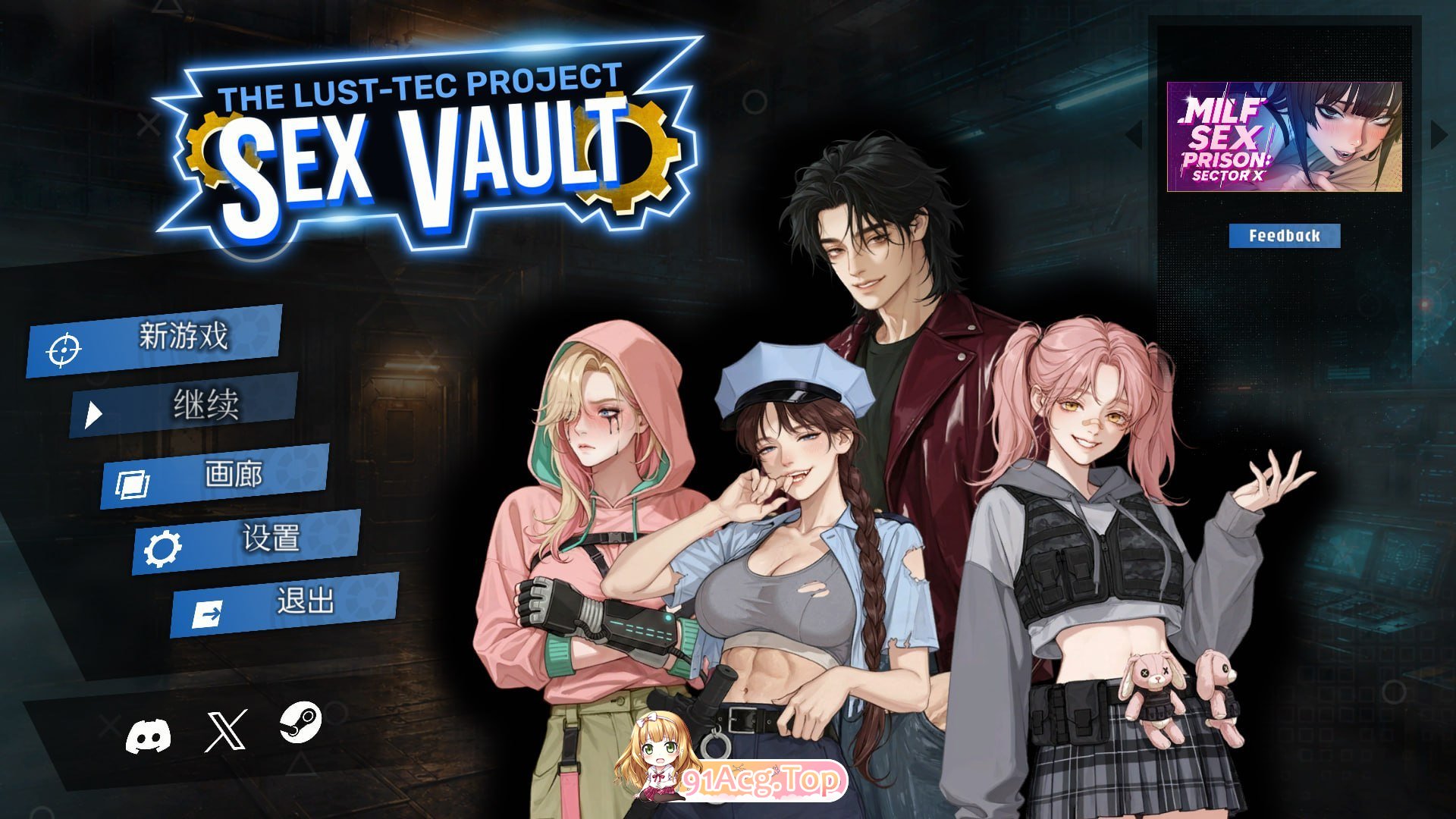 性之地堡：欲望科技计划 Sex Vault The Lust-Tec Project PC端 官中高清版 预览图