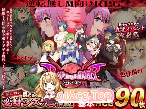 坏结局管家 坏结局战士 バッドエンドバトラー v1.08b 安卓端 汉化版 预览图