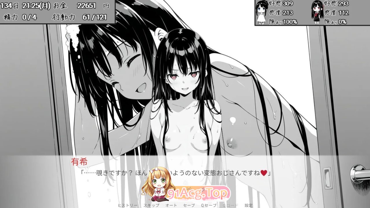 漏洞百出！～与姨妈和堂妹的同居生活～ スキだらけ！～叔母と従妹同棲ライフ v1.62 PC端 汉化版 预览图