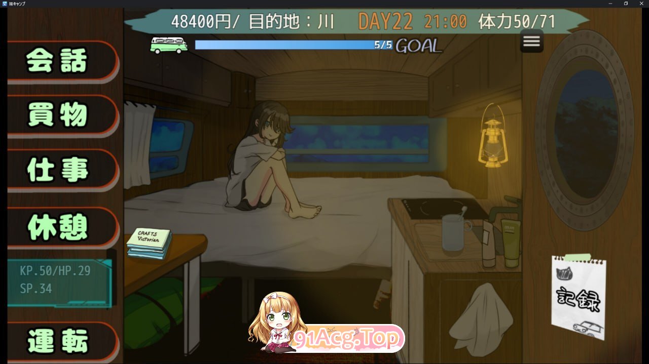 妹妹露营！ 妹キャンプ! v1.1 PC端 AI汉化版 预览图