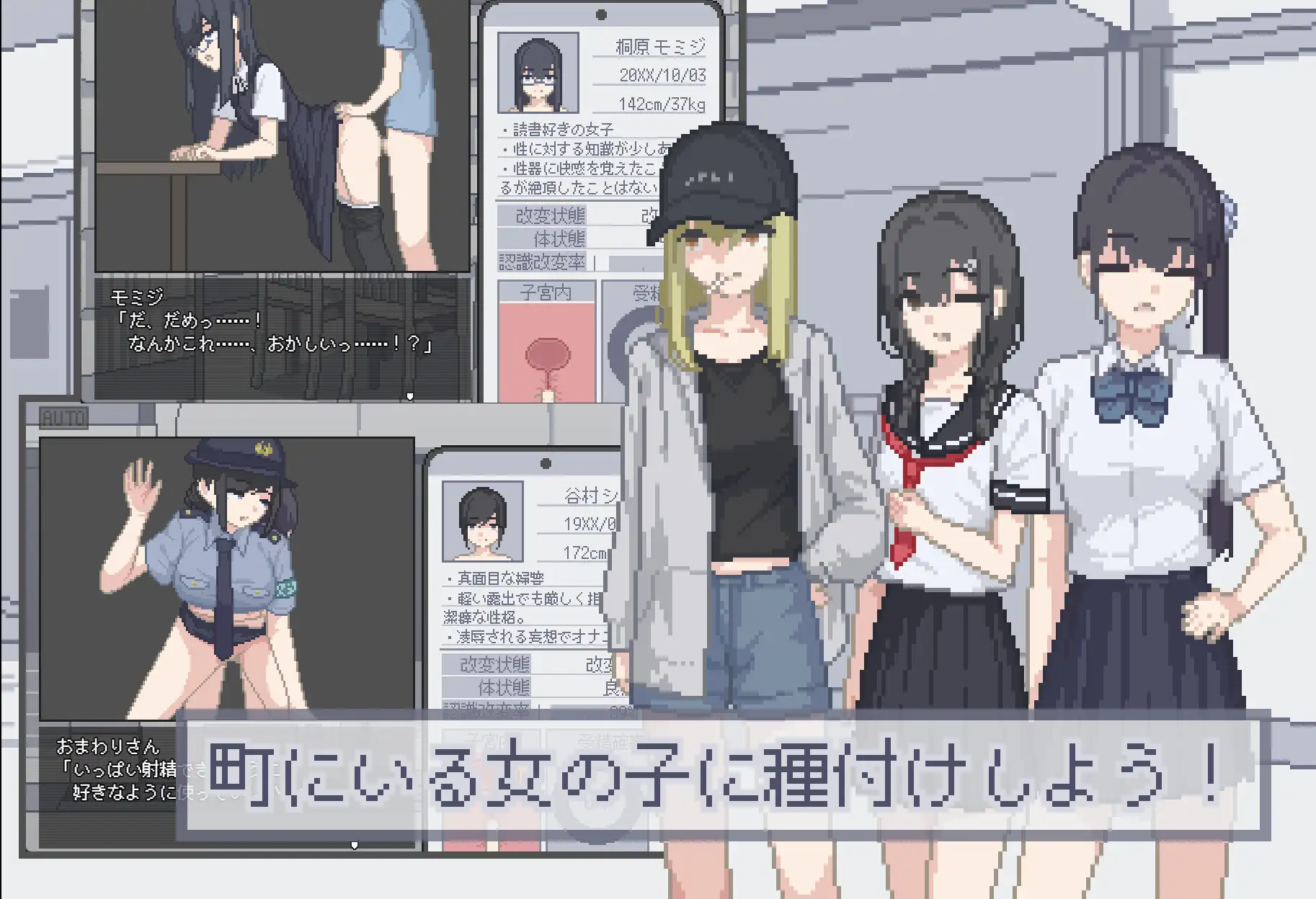 我下载了一个种付APP！ボクは種付けアプリを手に入れた！ PC端 AI汉化版 预览图