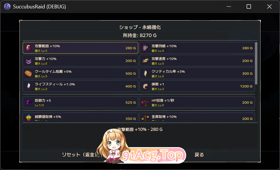 魅魔袭来/魅魔来袭 Succubus Raid v1.0 PC端 汉化版 预览图