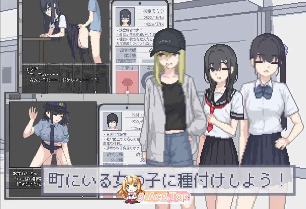 我获得了播种应用！ボクは種付けアプリ V1.0 PC端 汉化版 预览图