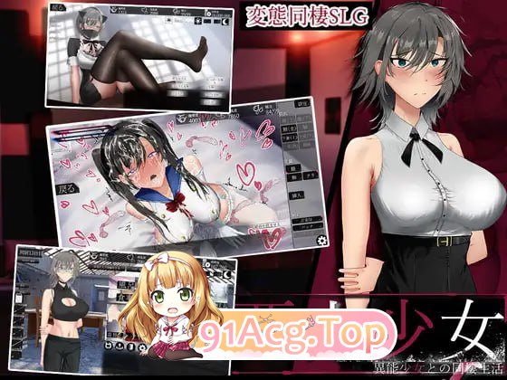 亚人少女 与异能少女的同居生活 亜人少女 v1.0 PC端 汉化版高清版 预览图