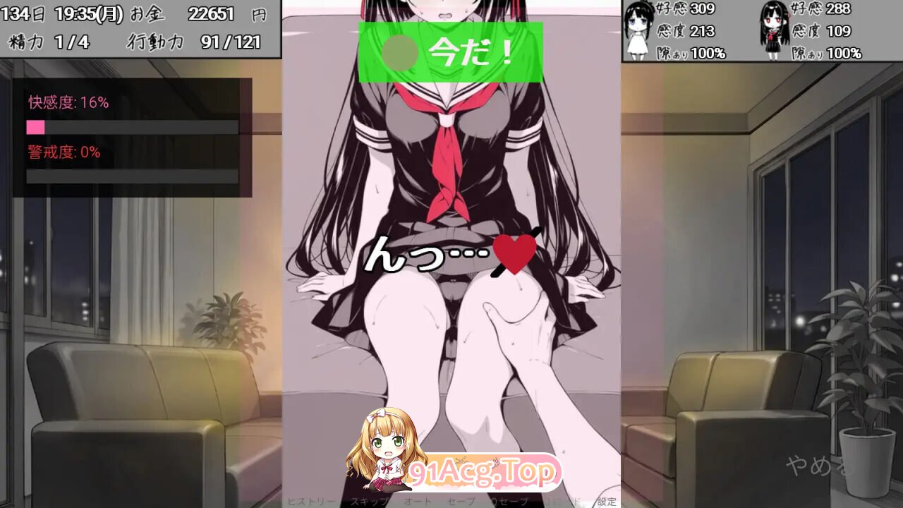 漏洞百出 与姨妈和堂妹的同居生活 スキだらけ！v1.62 PC端 汉化版 预览图