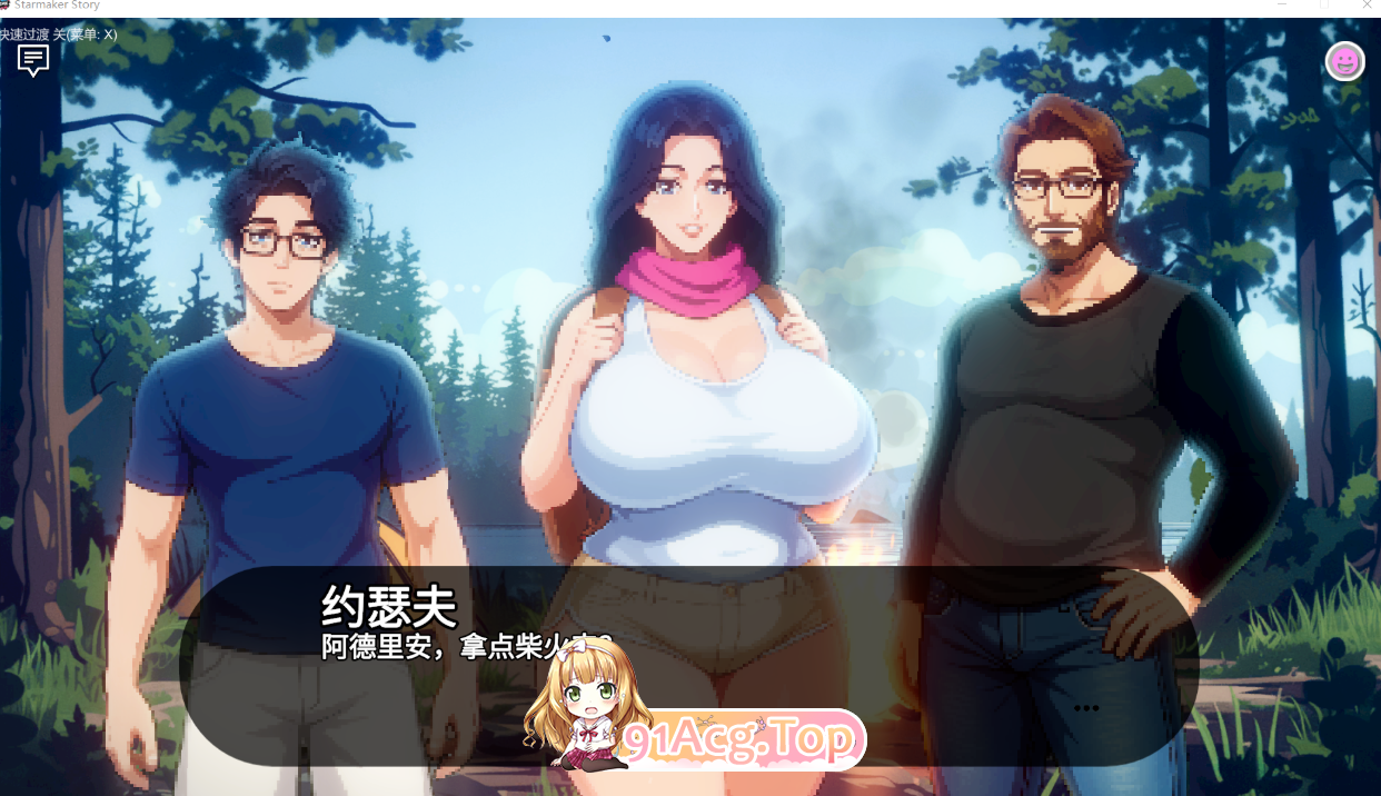 Starmaker Story v1.8E ~全CG画廊 PC端 汉化完整版 预览图