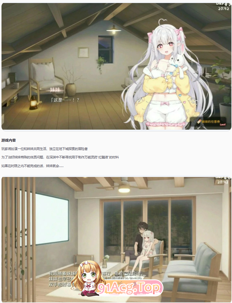 和存在感薄弱妹妹一起的简单生活V1.2.8 官方中文版 双端 官中版 预览图