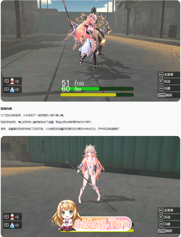 深渊界 官方中文版 PC端 官中版 预览图