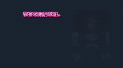 爱与礼仪的培训项目 愛のあるマナー指導 PC端 官中版 预览图