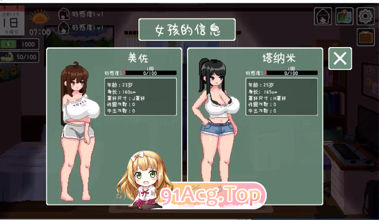 楽园の日々 v1.0 AI翻译器汉化 PC端 汉化版高清版 预览图