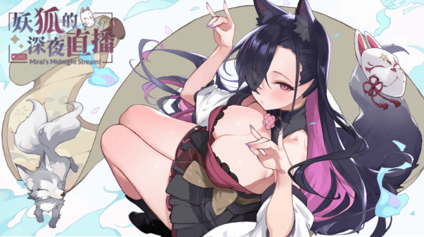 妖狐的深夜直播 Mirai’s Midnight Stream V26.08.12 PC端 官中高清版 预览图