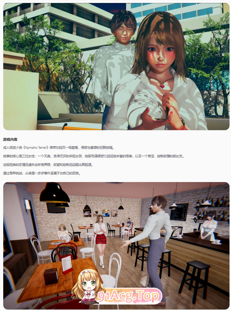 痴女养成师v0.95 双端 AI汉化版 预览图