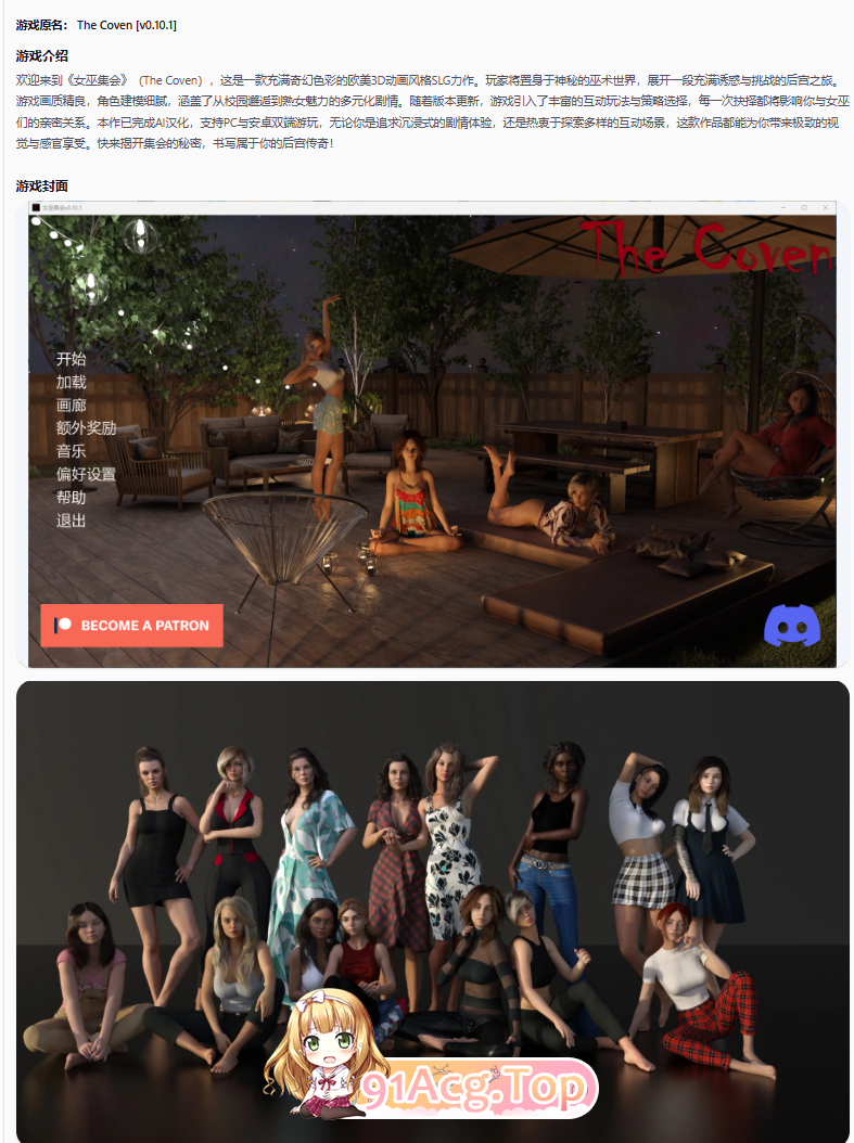 女巫集会v0.10.1 双端 AI汉化版 预览图