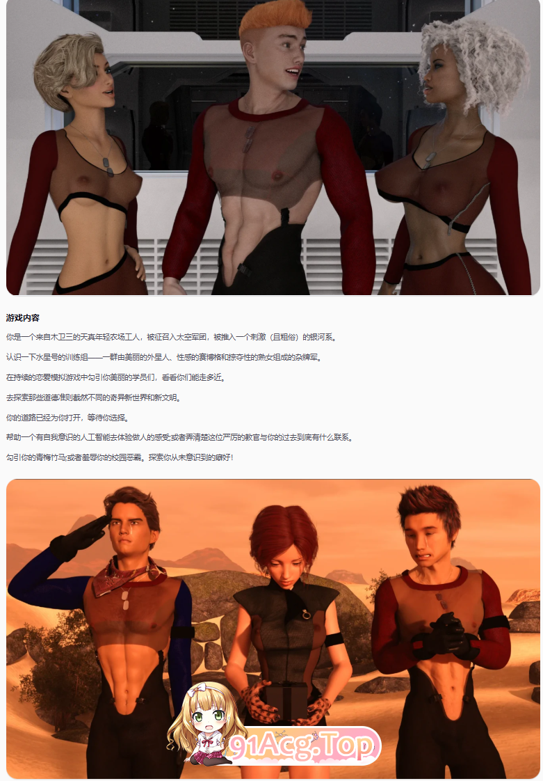 太空军团XXX S2v3.2.1 PC端 AI汉化版 预览图