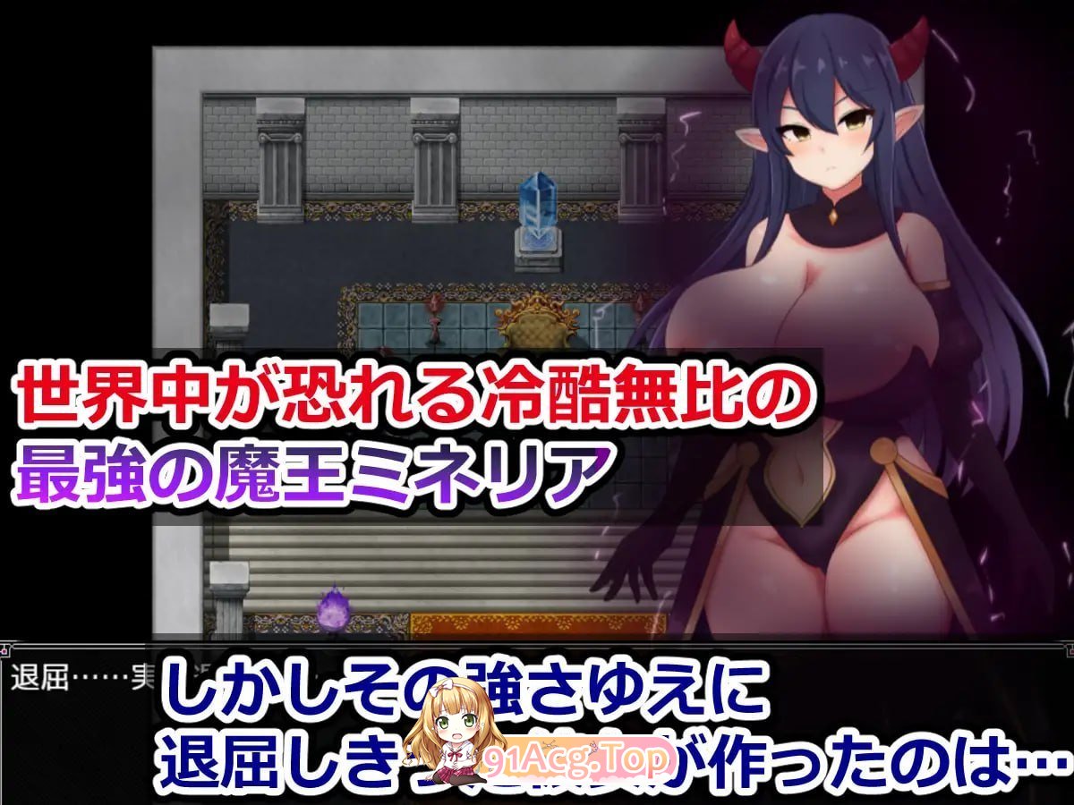 魔王米涅莉亚与无名村的剧情陷阱迷宫 PC端 预览图