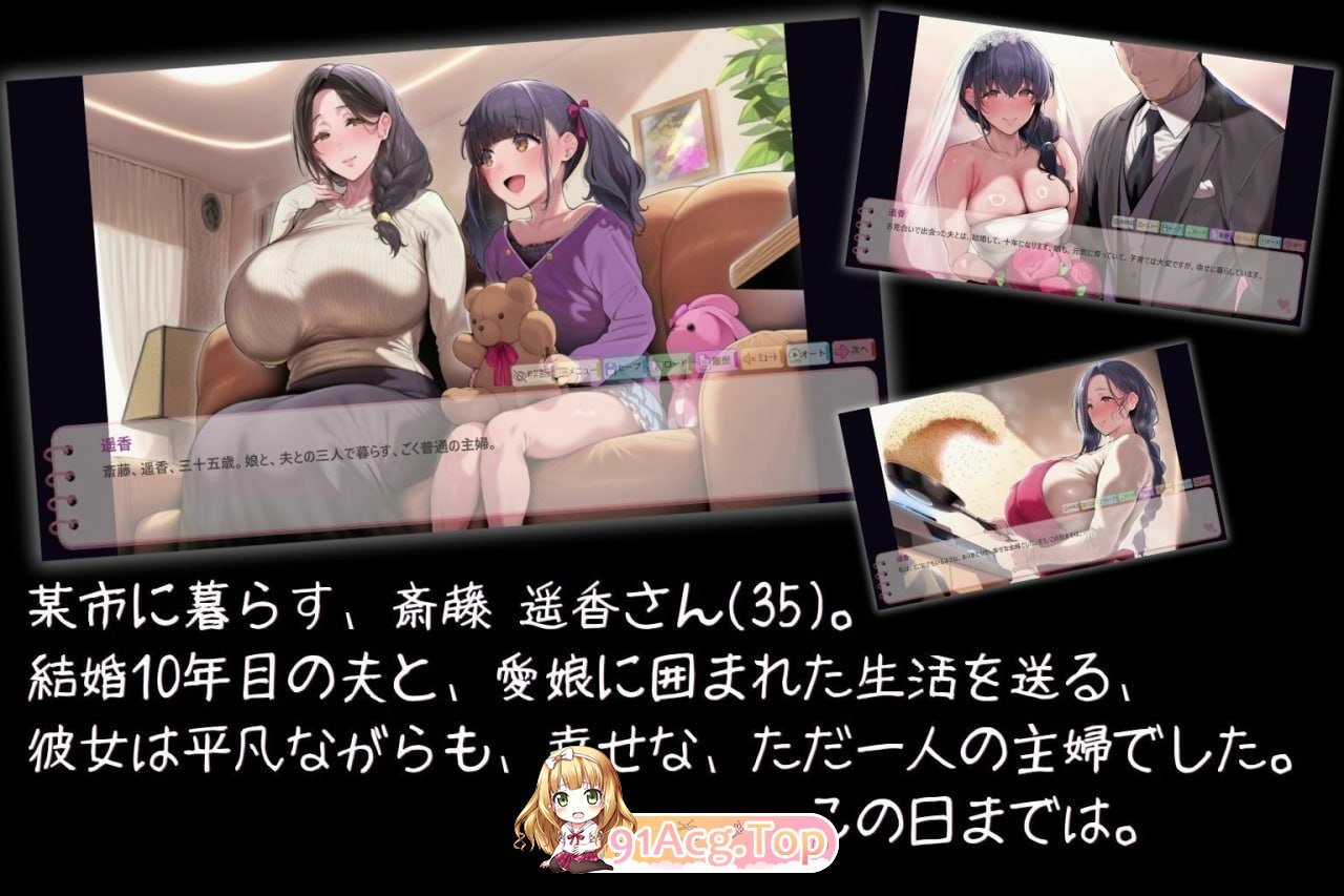 人妻遥香（35岁）的赤角色造型角色造型虫奸NTR日记 人妻遥香(35)の赤角色造型々蟲○寝取られダイアリー PC端 AI汉化完整版 预览图