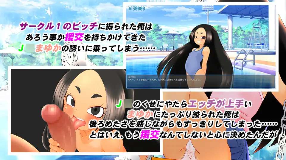 援交少女的夏休 PC端 预览图