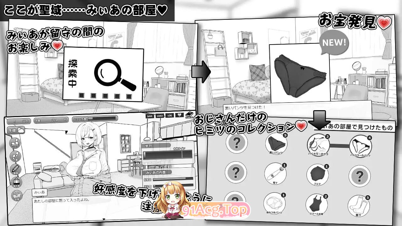 美亚的房间 みぃあルーム v1.2 PC端 AI汉化版 预览图