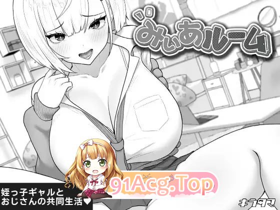 美亚的房间 みぃあルーム v1.2 PC端 AI汉化版 预览图