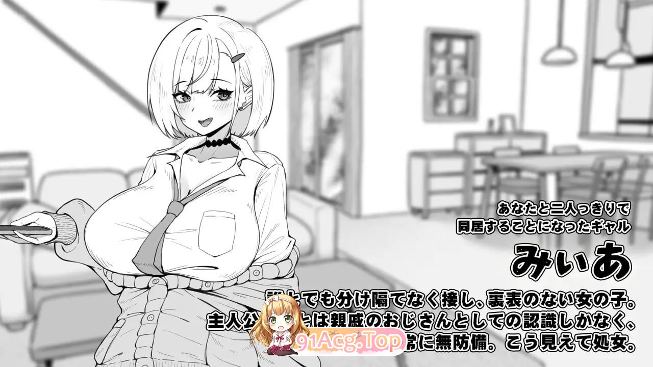 美亚的房间 みぃあルーム v1.2 PC端 AI汉化版 预览图