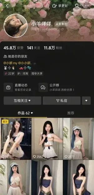 『套图』小羊咩咩 大尺度合集 - 小妍my 套图 预览图