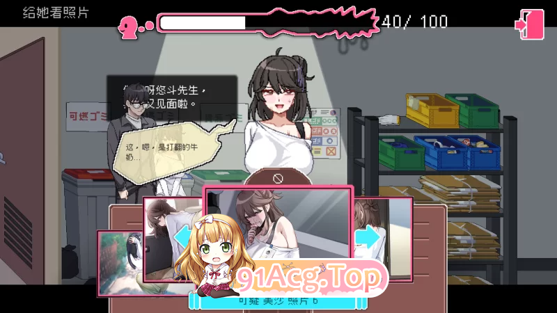 社群审查 DX エロ検閲者 DX v5.1.0 存档 PC端 官中高清版 预览图