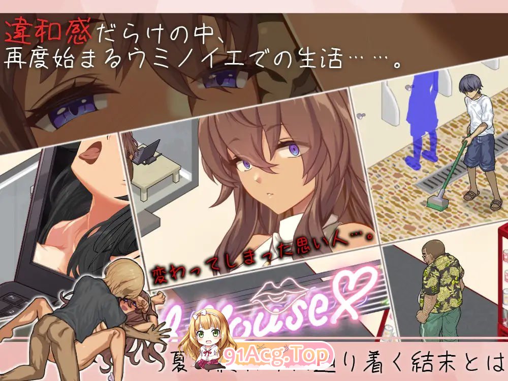海之家 NTR物语 ウミノイエ NTR物语 作弊码 安卓端 汉化版