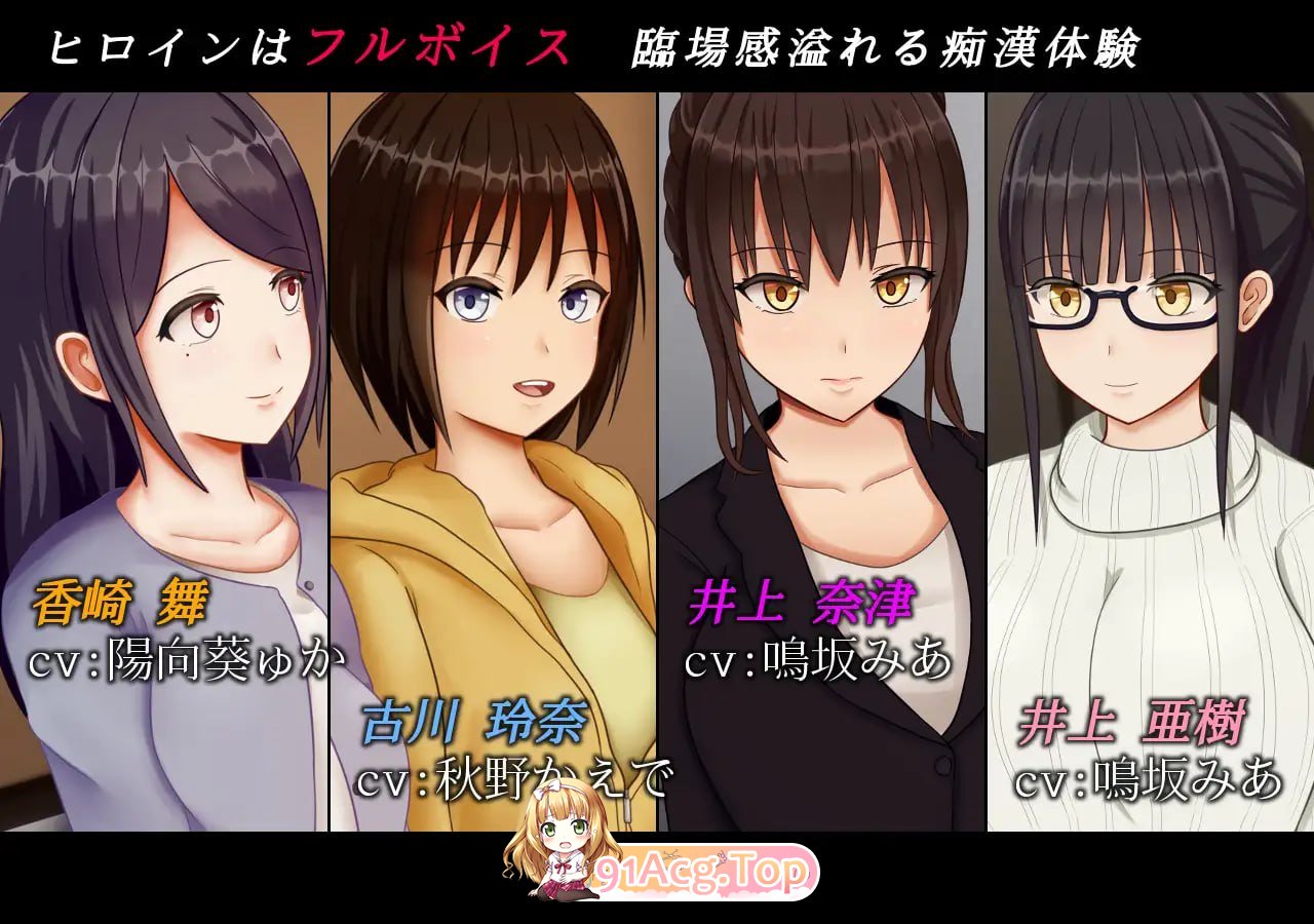 痴汉的冲动if 痴汉の冲动if v2.00 PC端 汉化版 预览图