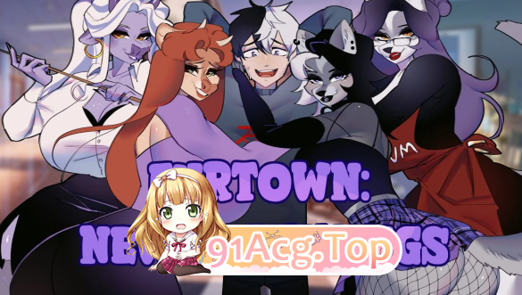 福瑞镇/毛皮镇： 新的开始 Furtown New Beginnings v0.22 双端 预览图